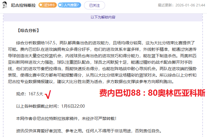 拜仁迎战奥,格斯堡,拜仁后防受,平博体育平台,平博体育官方网站,平博体育登录入口,平博体育app下载
