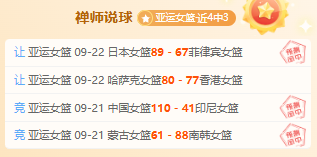 韩国女篮逆境前行：朴智秀缺席，姜怡瑟独挑大梁，能否保持不败