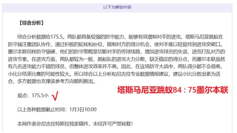 莱切对克雷莫纳：分析期号专家质合推荐，哪队逆袭
