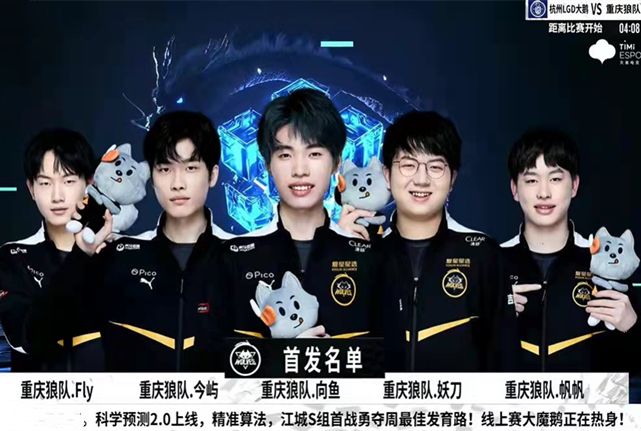 的两位选手
