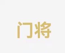 立了多个临